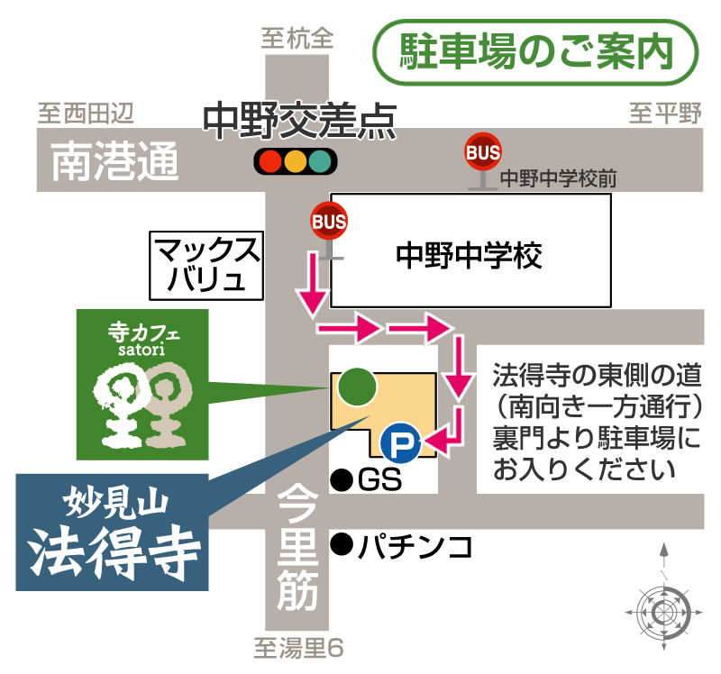 駐車場案内
