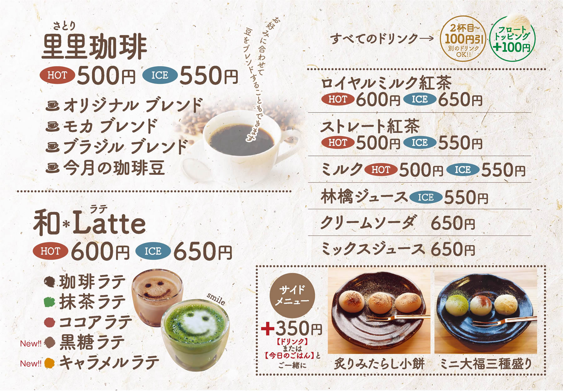 飲み物メニュー