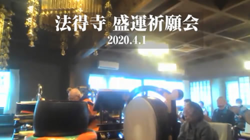 盛運祈願会