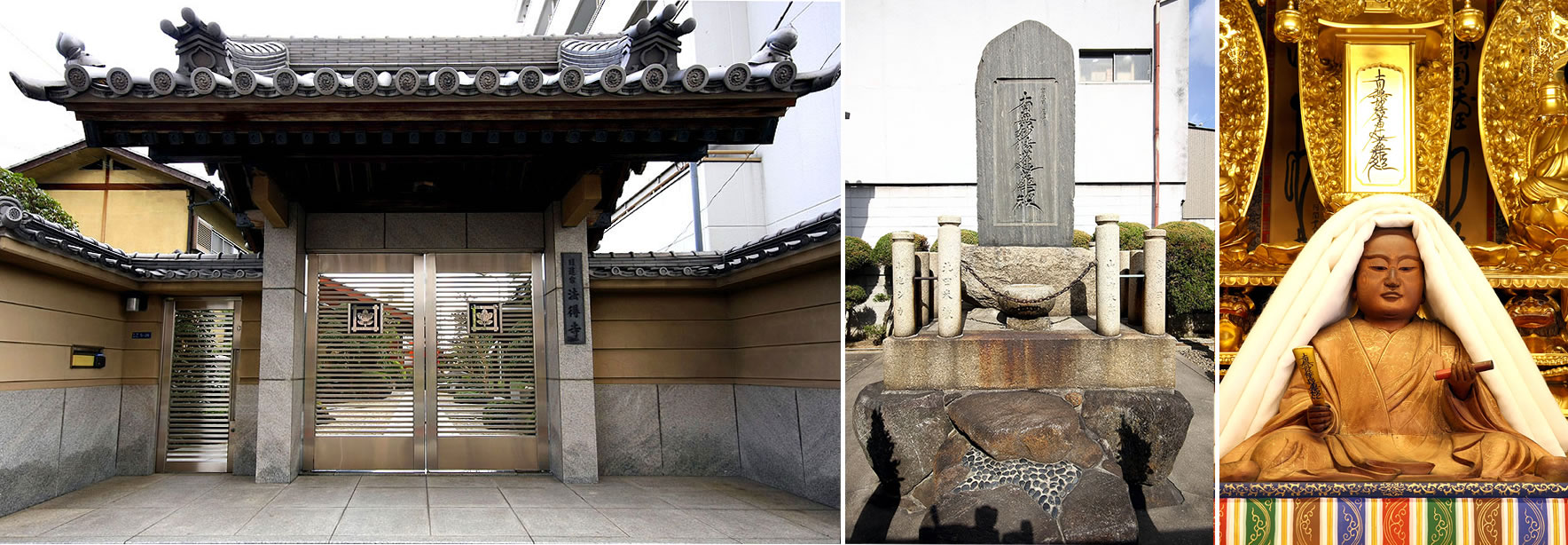 法得寺総門