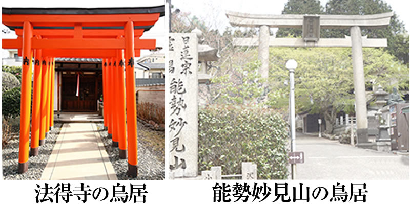 鳥居