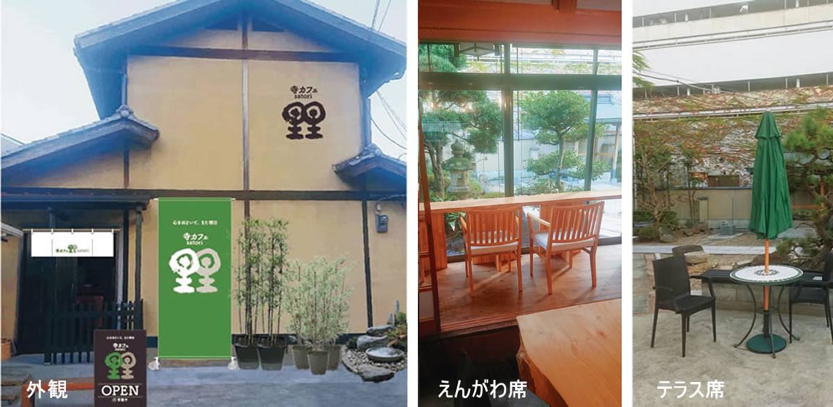 お店紹介