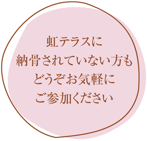 お気軽に