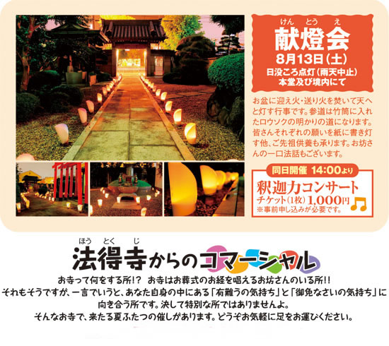 2016献燈会