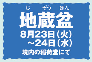 お知らせ