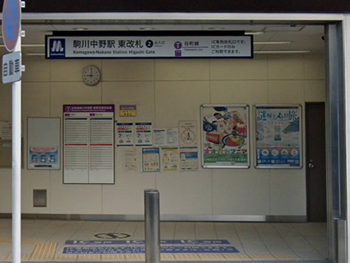 駒川中野駅